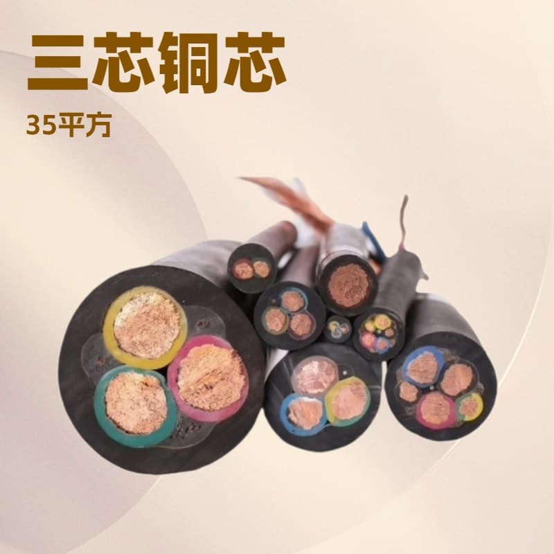 Universal Rubber-Sheathed Flexible Cable YC Rubber Flexible Cable 1-5 Core Pump Wire 1.5 2.5 mm² In Stock Wholesale