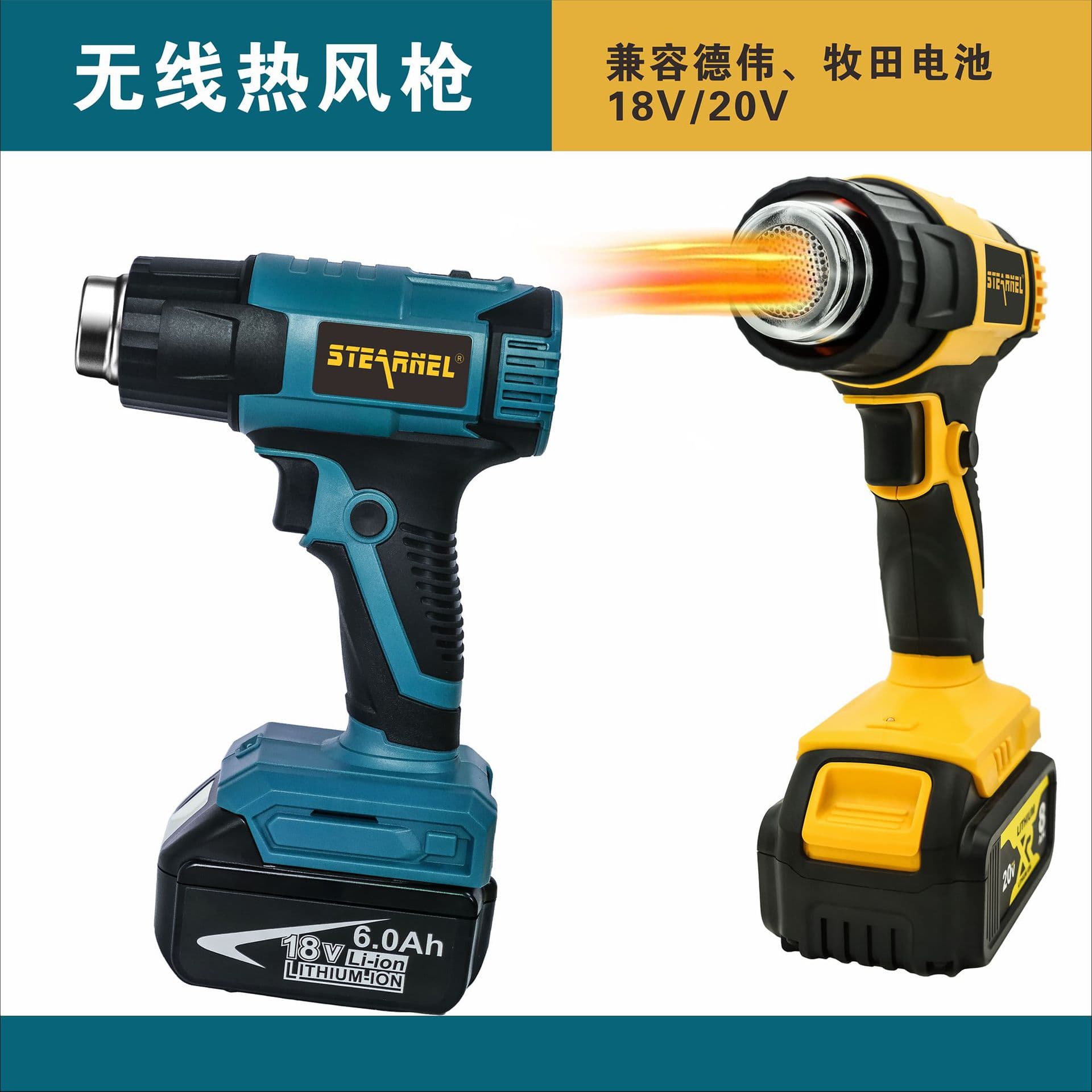 Decalt/Makita 18-20V cordless heat gun, lithium battery heating gun