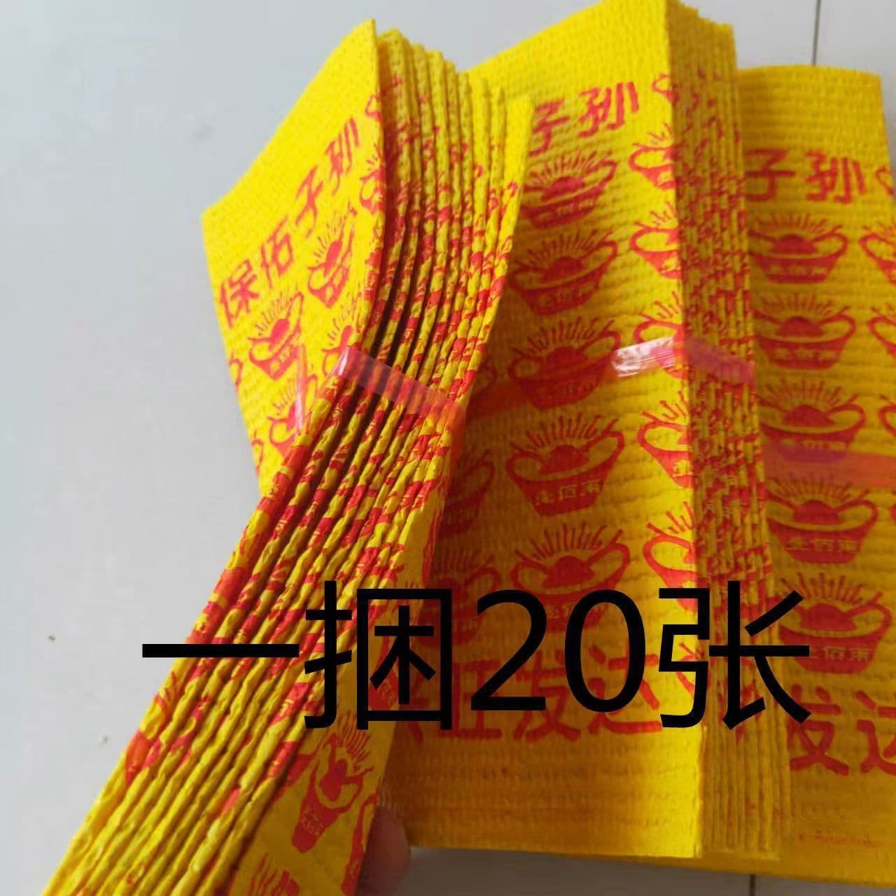 Factory Wholesale Yellow Burning Paper, Joss Paper, 10,000 Guan Gold Coins, Ingots, Money Trees for Grave Visits and Ancestor Worship