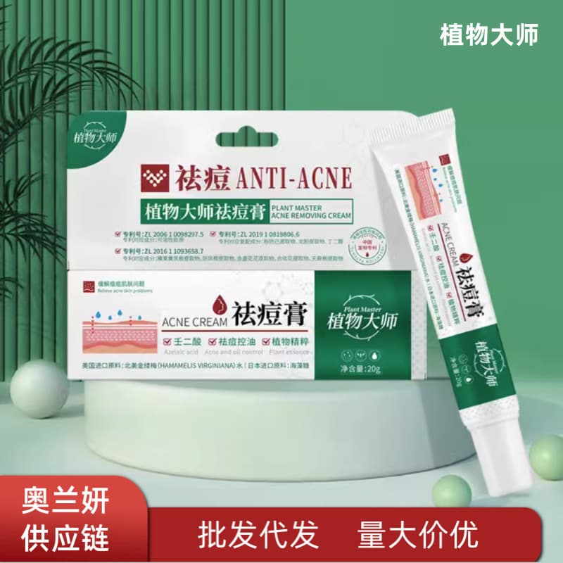 Plant Master Acne Cream with Botanical Extracts and Trehalose Azelaic Acid to Improve Acne-Prone Skin, Drop Shipping Wholesale