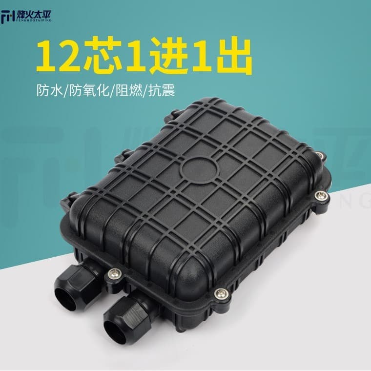 FTTH 12-core optical cable splitter box 1 in 1 out optical cable connector box