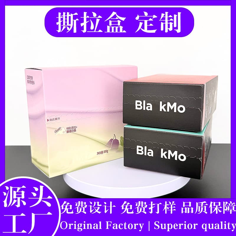 Custom tear-off box, tear-off blind box packaging, zipper-style paper box, color box for trendy toys and squeeze toys, custom packaging