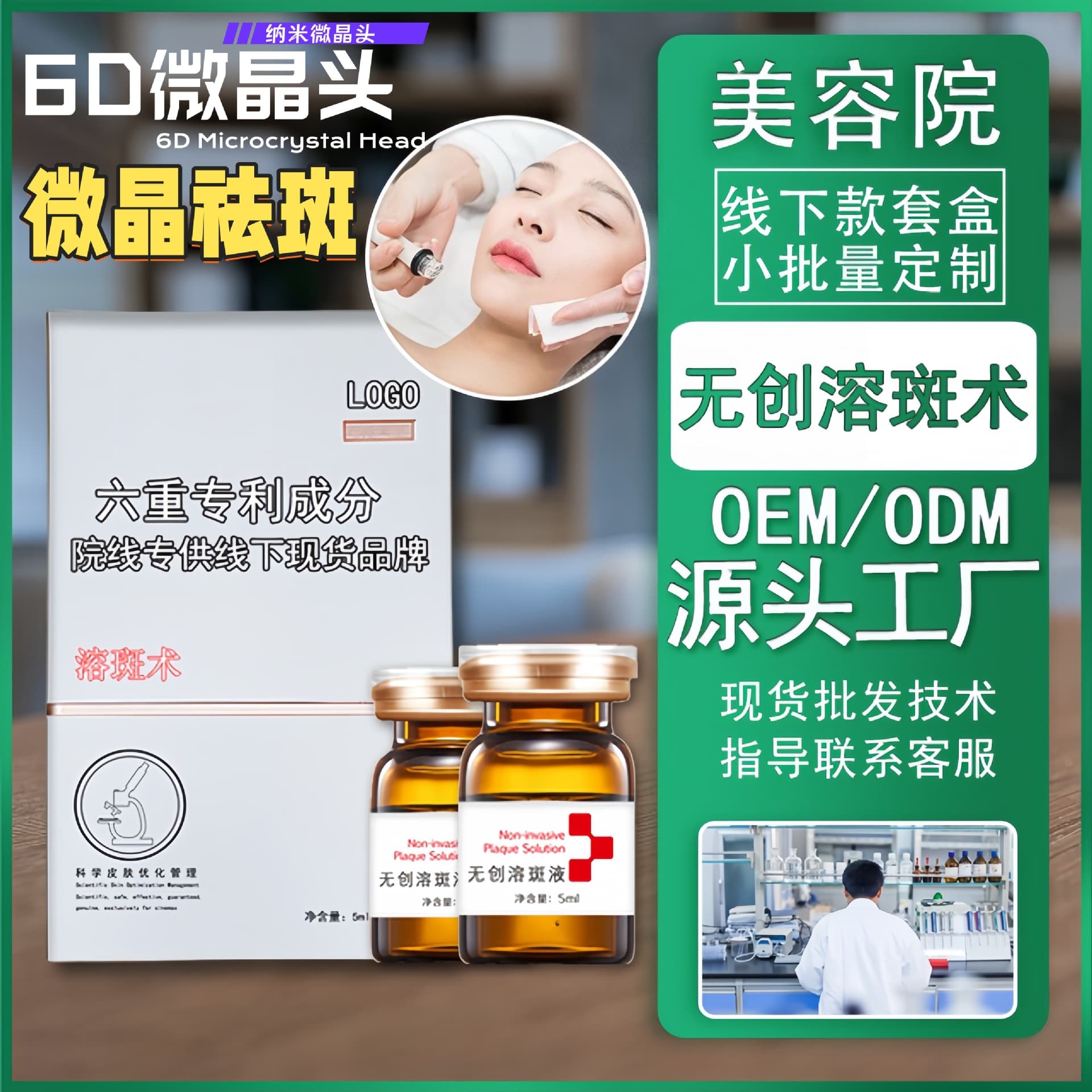 Non-Invasive Spot Dissolving Liquid for Whitening, Removing Melasma and Freckles, Pigment Clearing Liquid, Melanin Decomposition, Discreet Spot Removal Liquid, Spot Remover