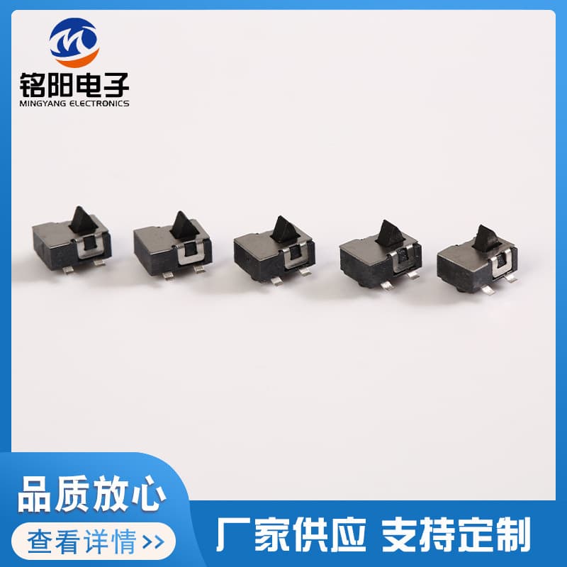 3.6x4.8 four-pin patch detection switch, pillar-type micro hydration device detection switch, micro limit switch