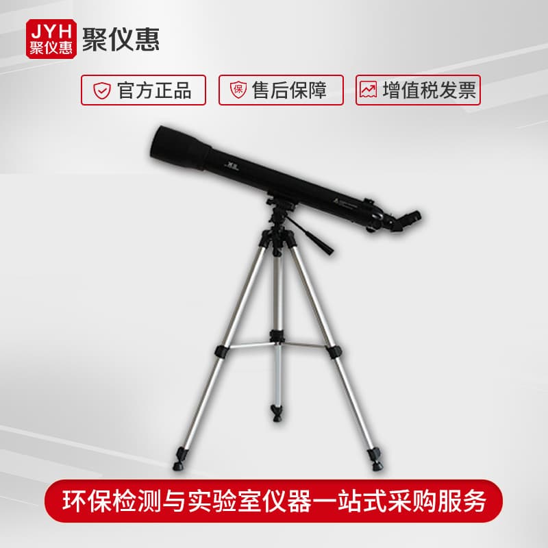 JCP-HD Type Stationary Source Emission Gas Opacity Level Measurement General-Purpose Ringelmann Opacity Meter