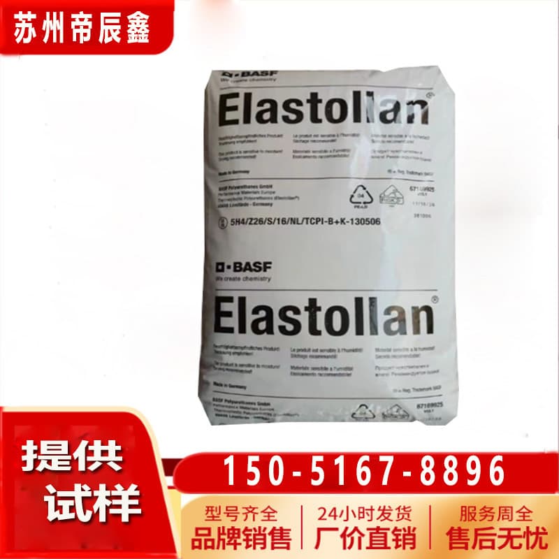 TPU BASF 1185A10 1185A10FHF 1195A 1185A10 polyurethane thermoplastic granules
