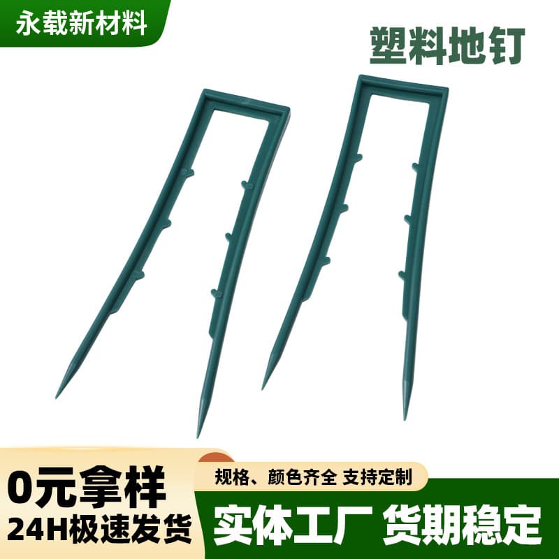 Weed Barrier Fabric U-Shaped Ground Staples, Orchard Grass Nails, Farm Greenhouse Outdoor Ground Cover Fixing Plastic Staples