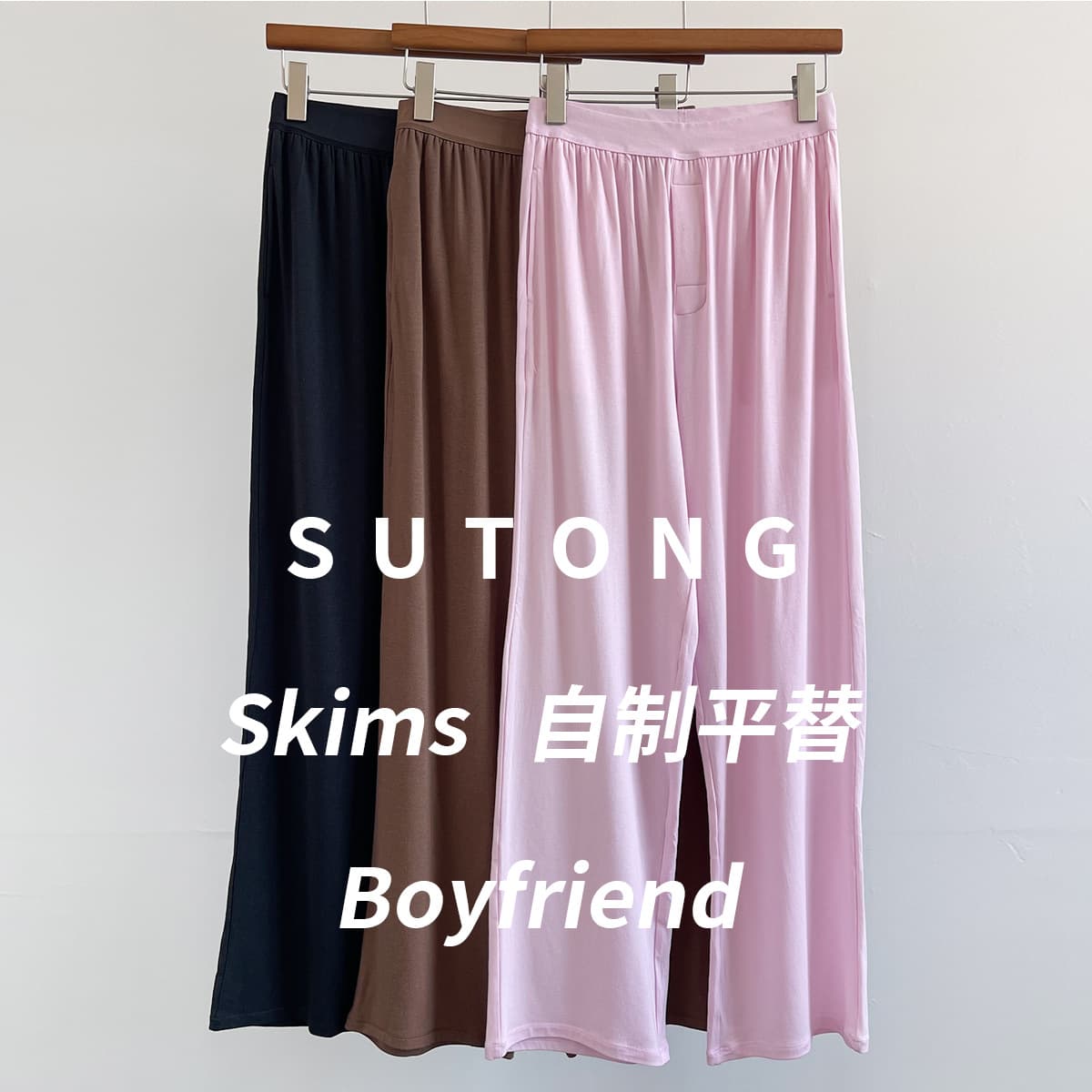 Skims Style Boyfriend Modal Cotton Elastic Waist Loose Straight Leg Casual Pants Brushed Soft Comfortable