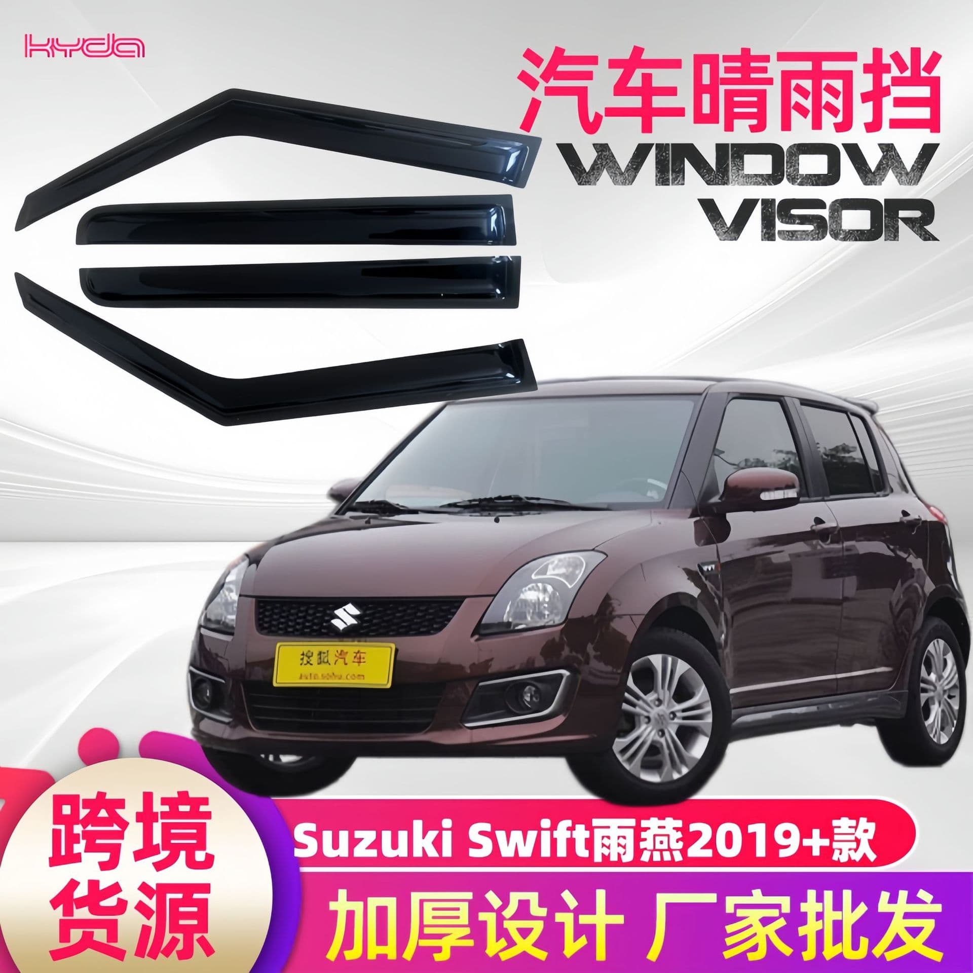 Car Window Visors for Suzuki Swift 2019+ Model Window Deflectors Rain Guards