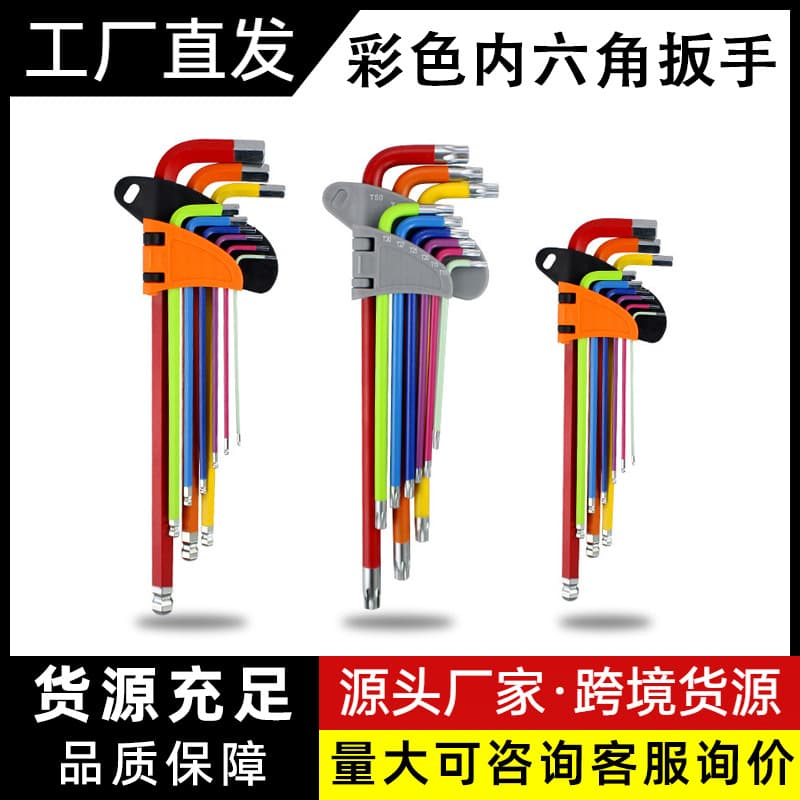 Color Hex Key Wrench Set Chrome Vanadium Steel Ball End Star Torx Metric Medium Long Folding Multi-purpose