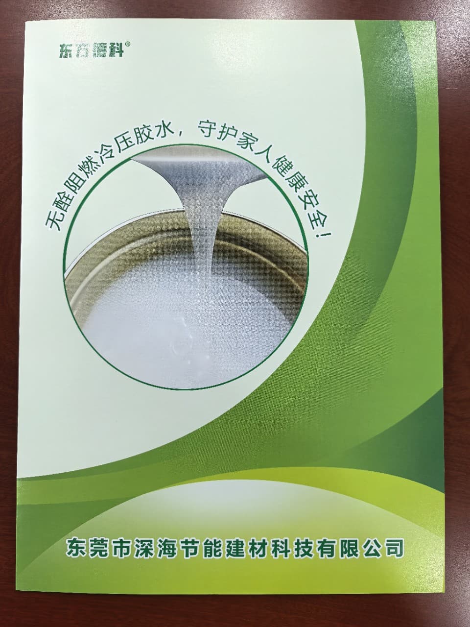 Formaldehyde-free flame-retardant adhesives, formaldehyde-free flame-retardant cold-press adhesives, plywood adhesives, flame-retardant and fire-resistant adhesives