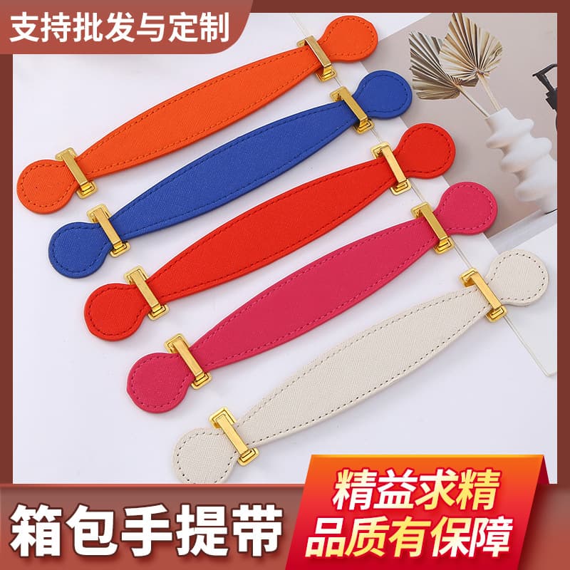 PU Leather Luggage Handle Luggage Grip Mid-Autumn Mooncake Gift Box Leather Handle DIY Women's Handbag Accessories
