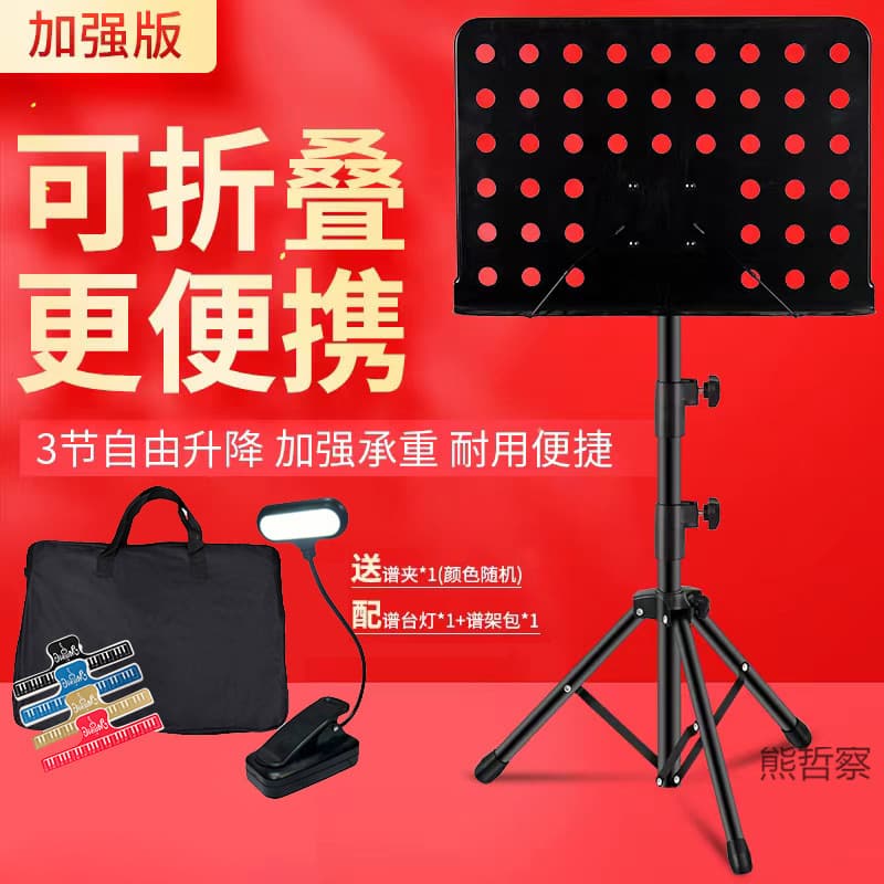 Diameter violin music score stand foldable guitar stand guzheng lift music score music stand erhu bold