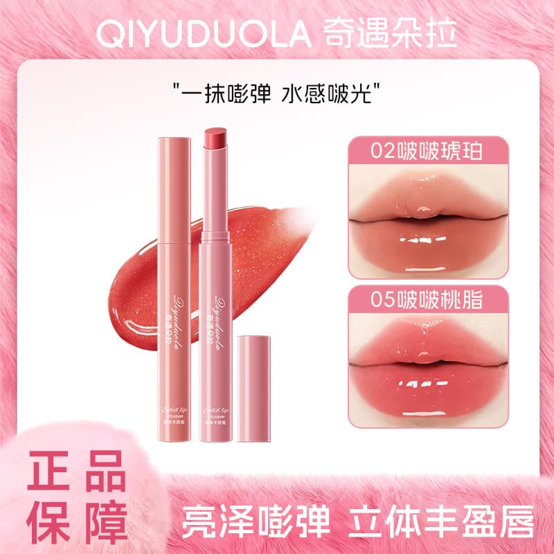 QiYuDuoLa Solid Lip Plumping Gloss - One-Swipe Volumizing, Long-Lasting Glossy Lip Gloss with Mirror Shine and Water Light Effect
