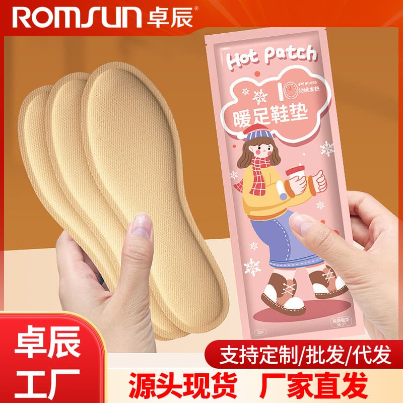 Heated insoles, self-heating insoles for winter, women's hand warmers, men's and women's foot warmers, high-quality children's foot warmers.