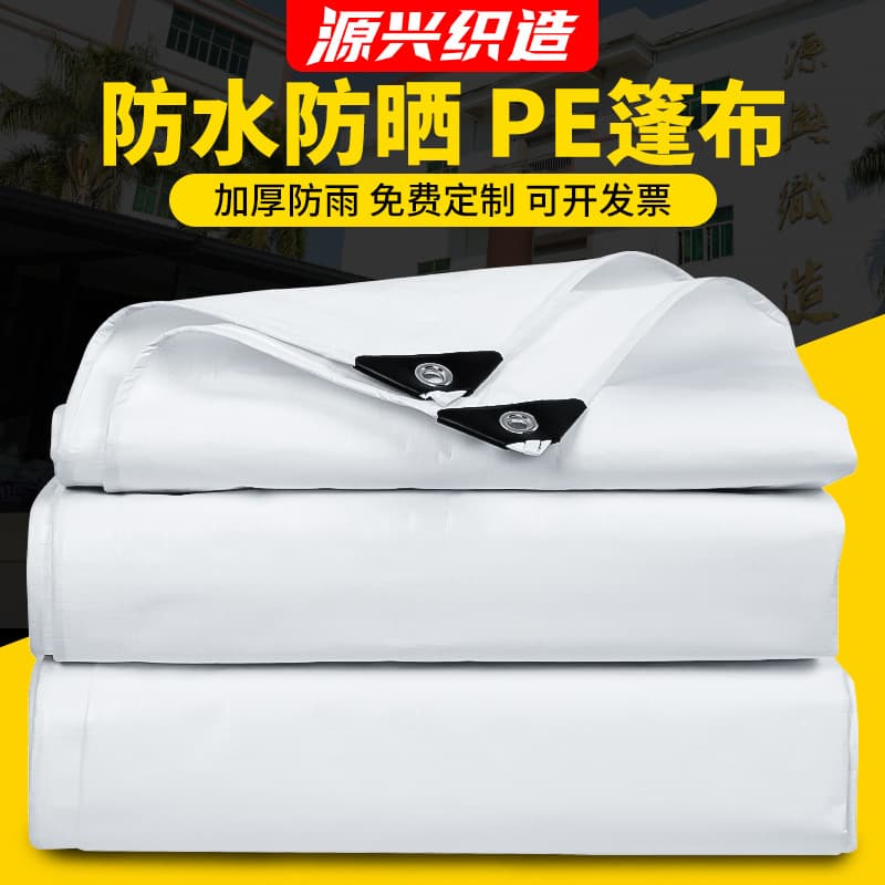 Factory wholesale rainproof cloth, outdoor tent fabric, sunshade waterproof material, thickened white tarpaulin for rain and sun protection