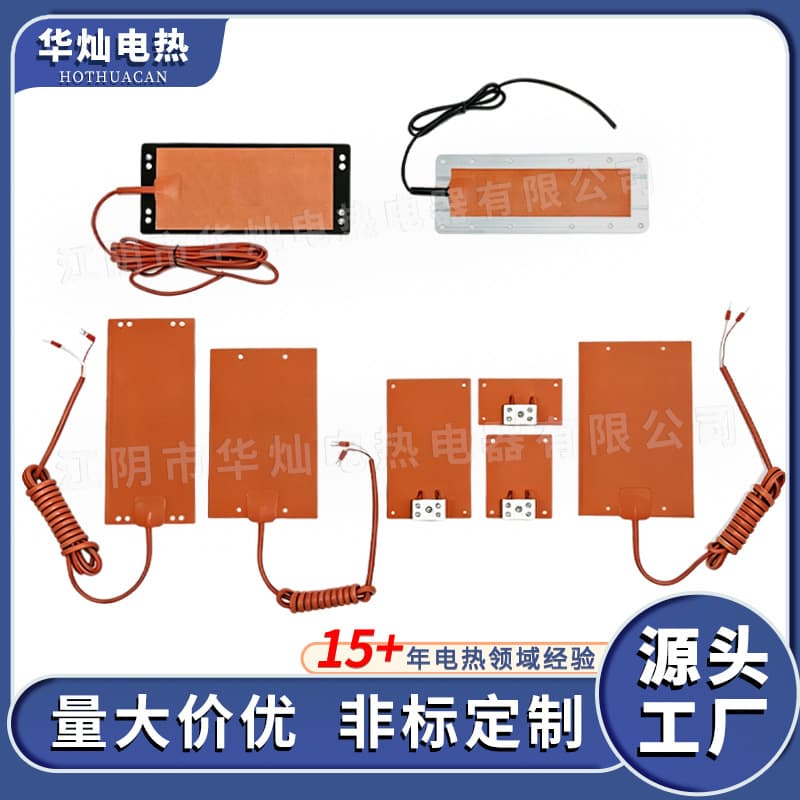 Cabinet Dehumidifier Electric Heating Pad Aluminum Plate Silicone Heating Pad Enclosure Heating Board Custom Non-Standard