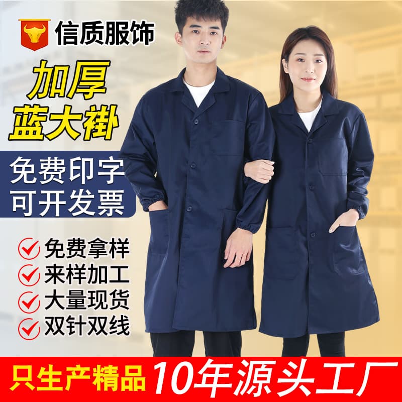 Thickened Blue Lab Coat Workwear Long Sleeves Durable and Stain-Resistant Food Factory Handling Custom Printed Logo Long Lab Coat Labor Protection