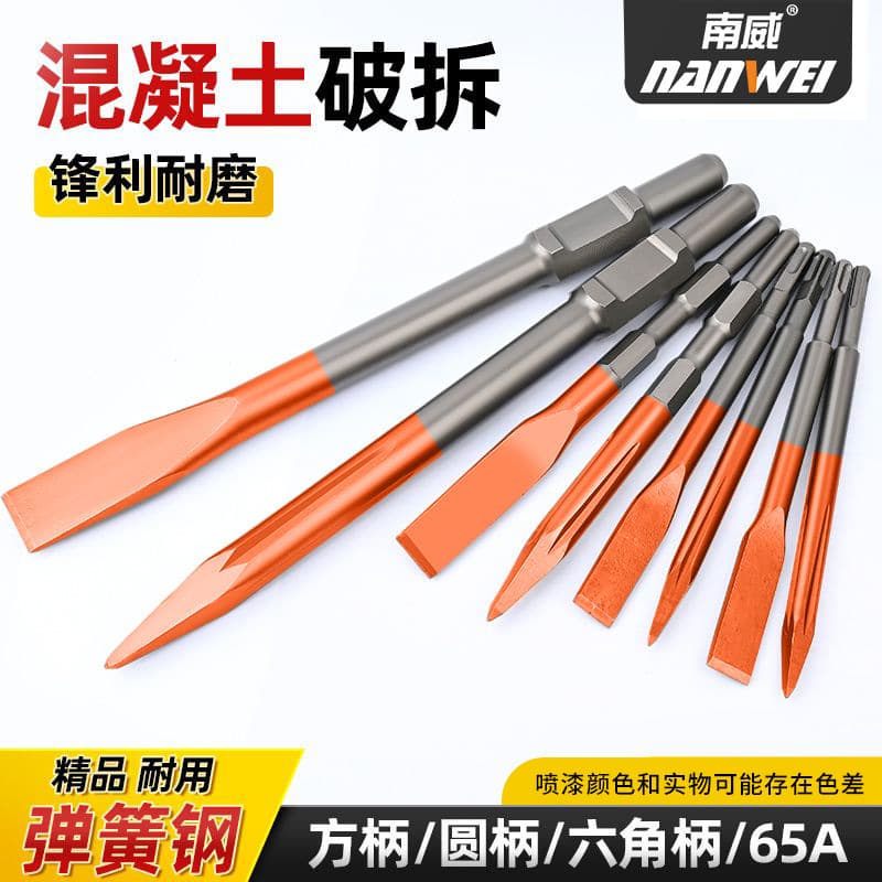 Nanwei spring steel electric hammer chisel, high hardness electric pick impact drill bit, square shank, hexagonal shank tip, flat concrete grooving.