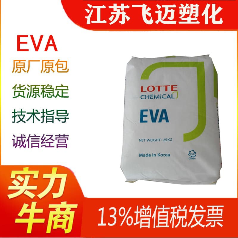 Korea Lotte Chemical/EVA/LVS430/Slipper Foaming/Toys