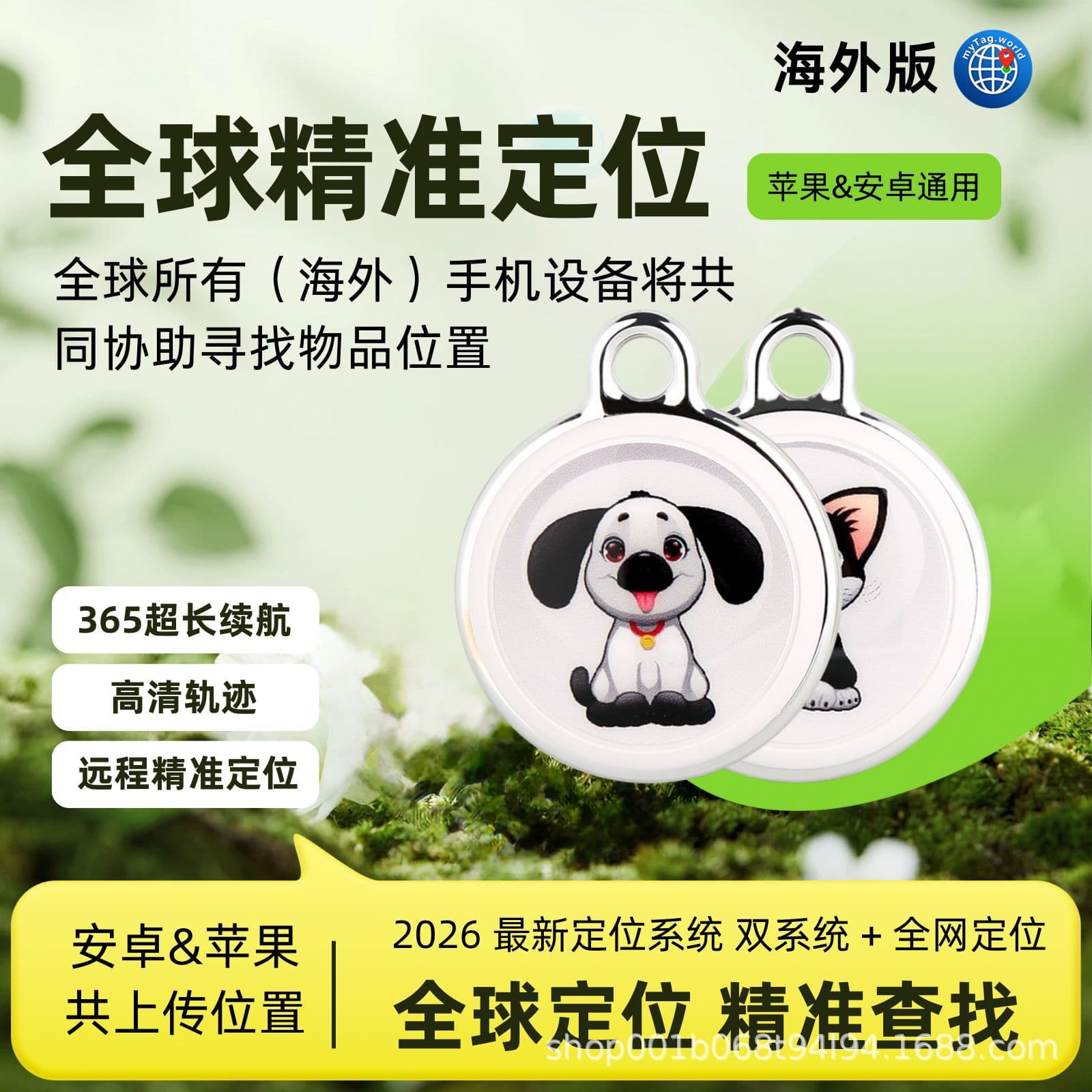Global Anti-Loss Tracker Android Locator for Bicycle Keys Smart Positioning Tracker Water-Resistant