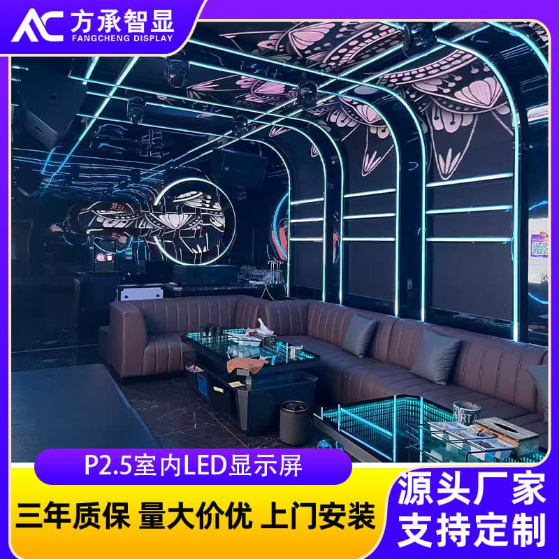 KTV Room LED Display 5D/6D Party Room LED Screen Electronic Screen Large LED Display