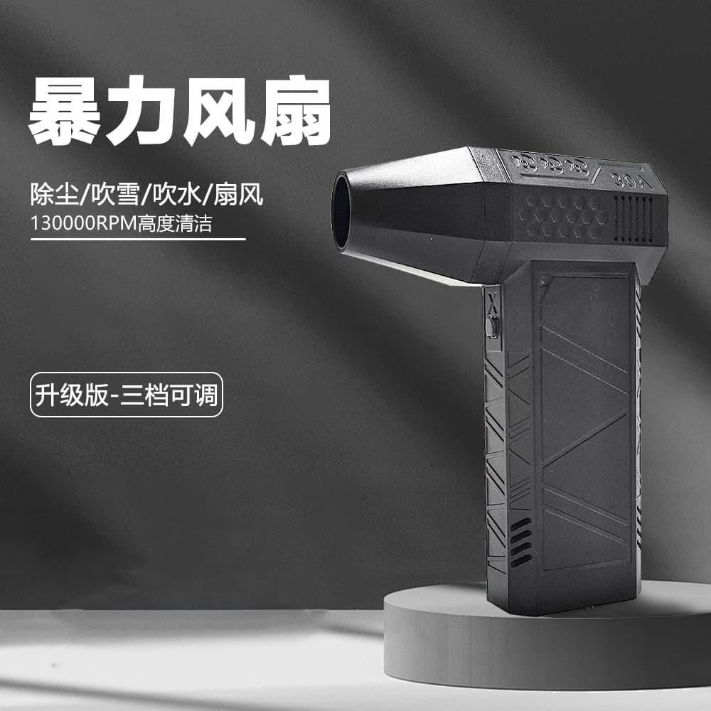 Factory Direct Handheld DIY High-Speed Brushless Motor Turbofan, Same as Cross-border Viral Violent Fan