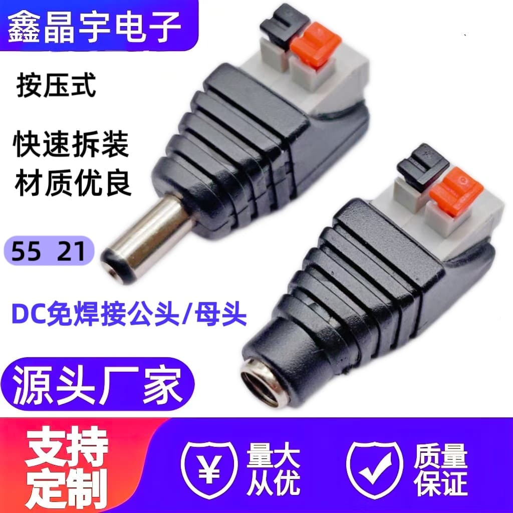 Solderless DC Power Connector, 2.1mm Male-Female Coupler Plug for 12V Surveillance Video Terminal Block