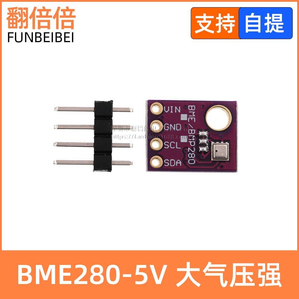 GY-BME280 / BMP280 5V High Precision Atmospheric Pressure Sensor Module, Altimeter Module