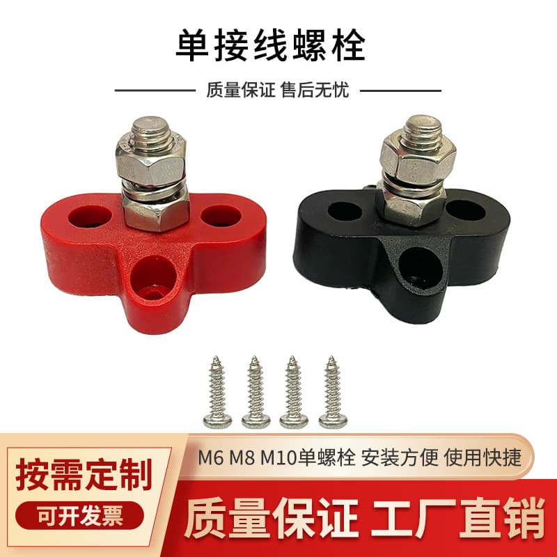 M6 M8 M10 Red Black Pair Stainless Steel Single Connection Bolt, Easy Installation Busbar Terminal for Auto Parts