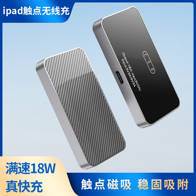 Suitable for iPad Tablet Contact Charger iPad Pro Wireless Charging Tablet Contact Charging Stand