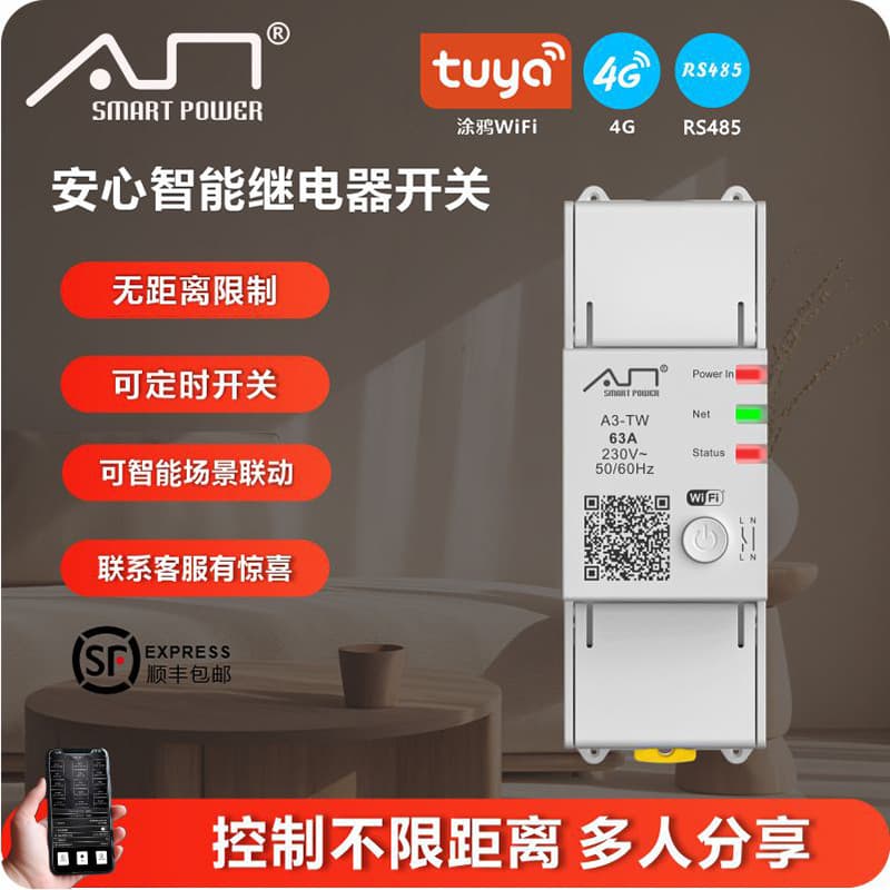Remote control metering circuit breaker, mobile phone graffiti WIFI switch, smart relay, 2P smart control