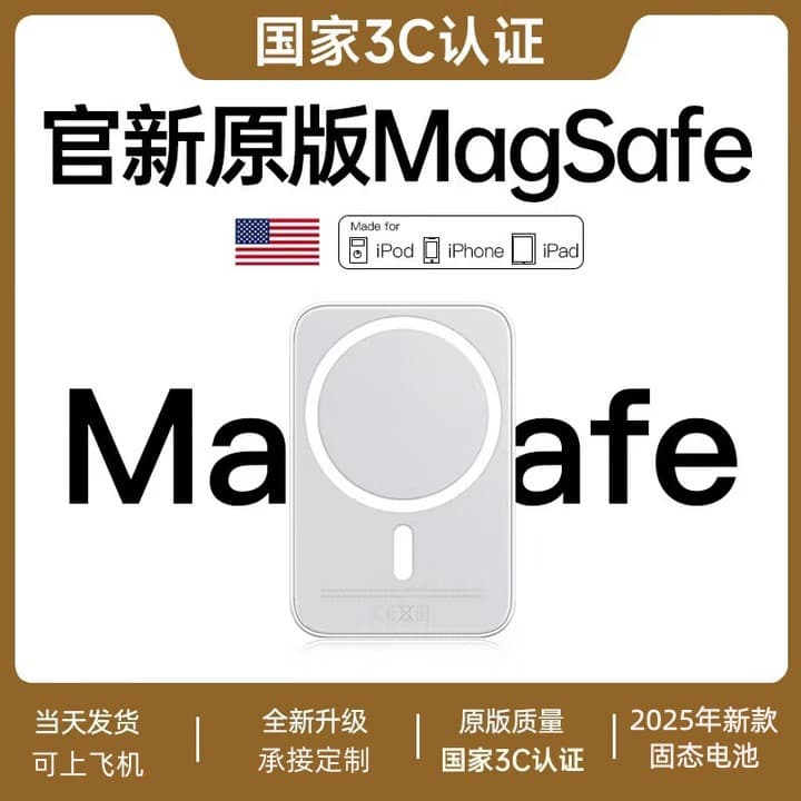 3C Certified Wireless Magnetic Power Bank Custom Ultra-thin Mini Fast Charging Flight-Approved Portable Charger