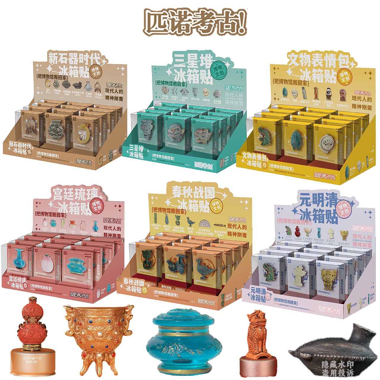 Pino Archaeology 3D Fridge Magnet Museum National Museum Palace Museum Creative Fridge Magnet Resin Magnetic Fridge Magnet Gift