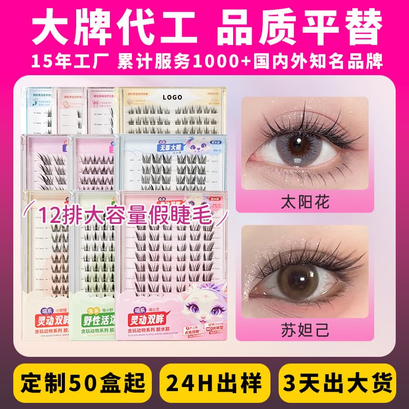 Fox false eyelashes glue style segmented Su Daji natural mom sexy comics national style thick oblique fly wholesale factory