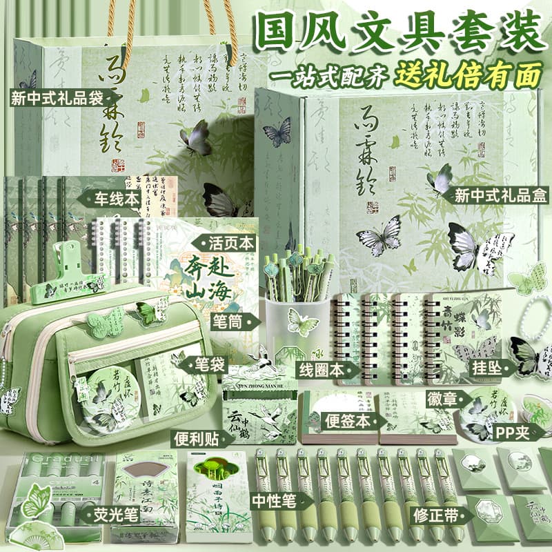 Ancient style stationery set gift box, elementary school, junior high school prize gift, school supplies spree, school season souvenir