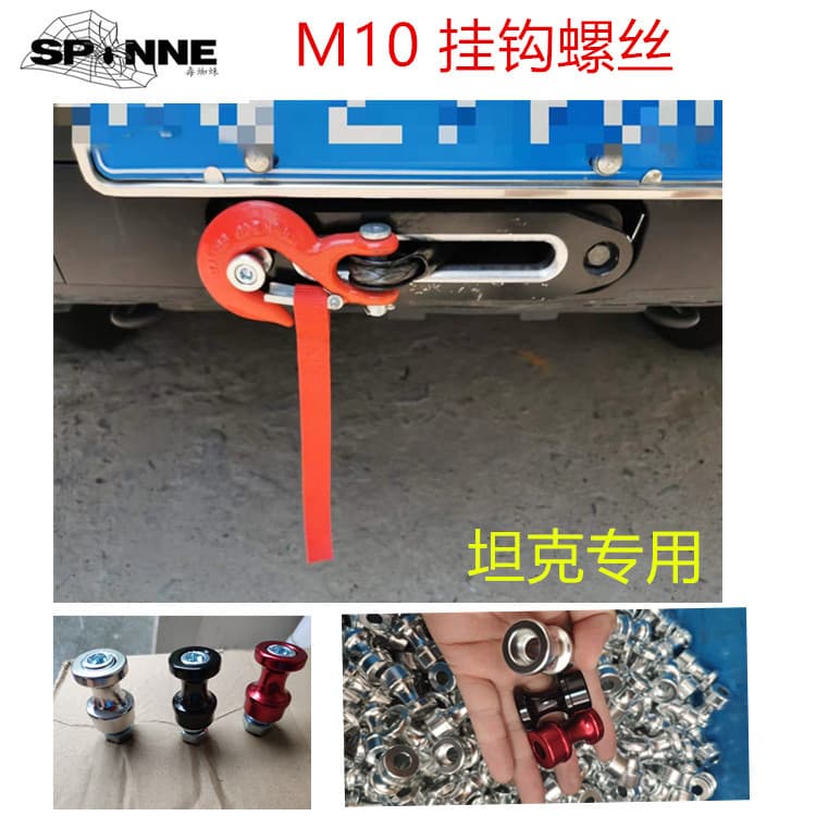 Winch Hook Fixing Screw Hook Screw Steel Connection Winch Hook Bolt Installation Off-Road Tank 300