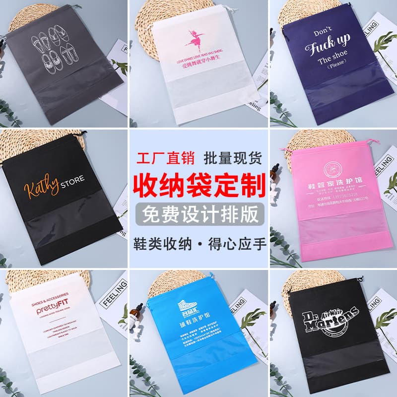 In Stock Shoe Storage Bag Non-Woven Drawstring Bag Home Travel Storage Bag Dust-Proof Eco-Friendly Drawstring Shoe Bag
