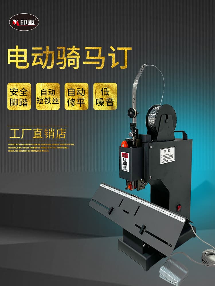 Electric wire binding machine with single/double head wire stitching, flat stapling head, high-speed stapler
