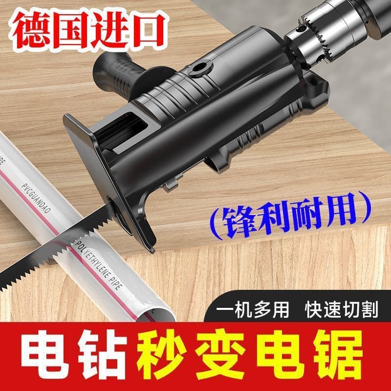 Electric Drill to Chainsaw Converter, Universal Reciprocating Saw and Jigsaw Adapter for Household Use, Supply Chain Factory Wholesale