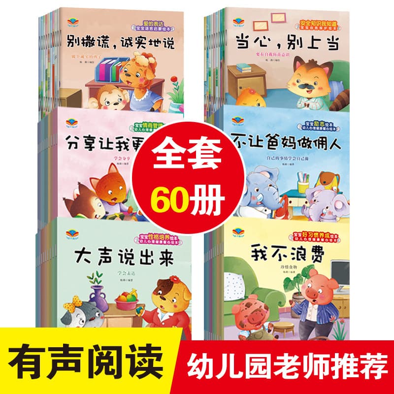Children's picture books for babies aged 2-4 years old, kindergarten parent-child reading story books, educational books for large, medium and small classes