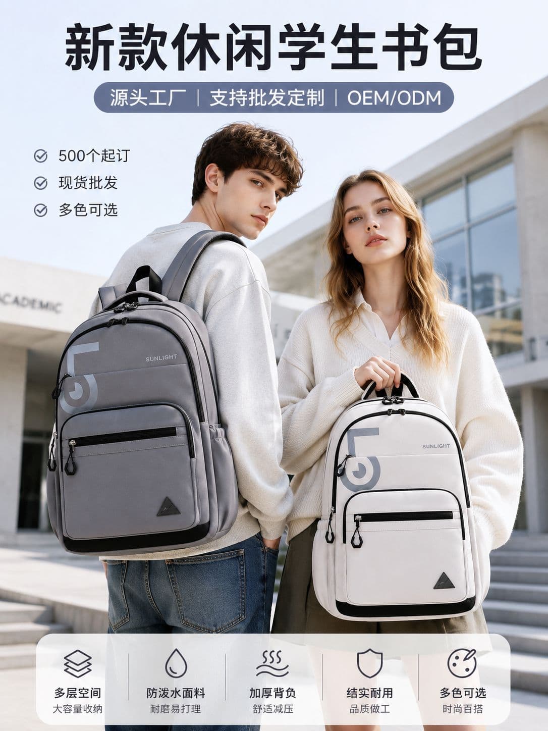 Water-Resistant Casual Student Backpack for Elementary and Middle School Students, Large Capacity, Weight-Reducing Dual-Shoulder Bag, Factory Wholesale Spot Goods