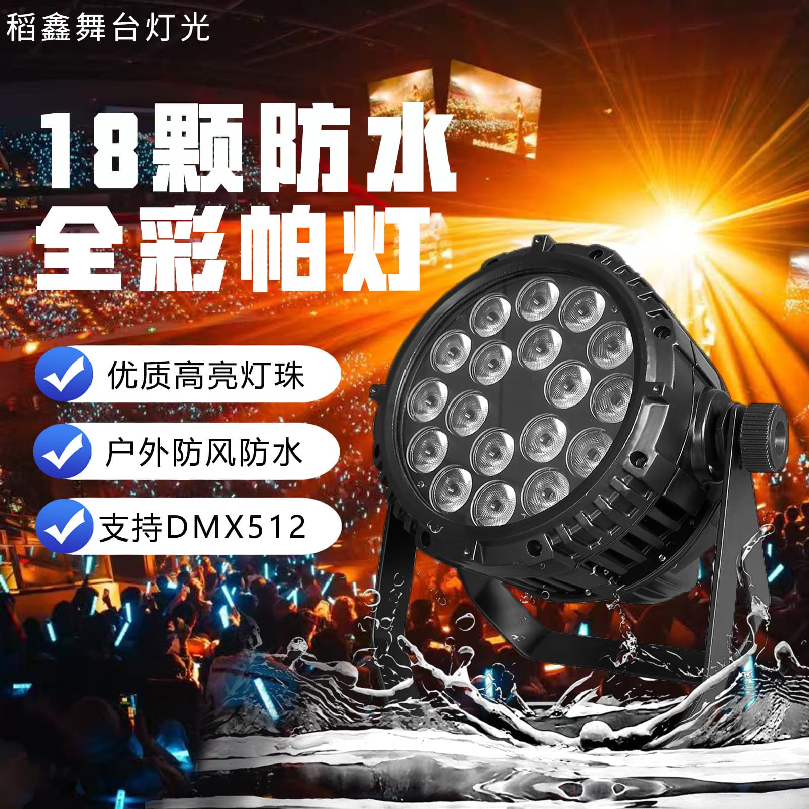 18x15W Waterproof PAR Light Full Color 4-in-1 Wash Light Stage Lighting Equipment Outdoor Performance Light Cross-Border Special