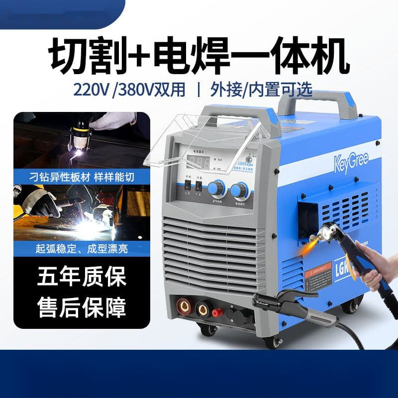 Plasma cutter and welding dual-use integrated machine, 220V small 380V industrial-grade laser with built-in air pump wholesale