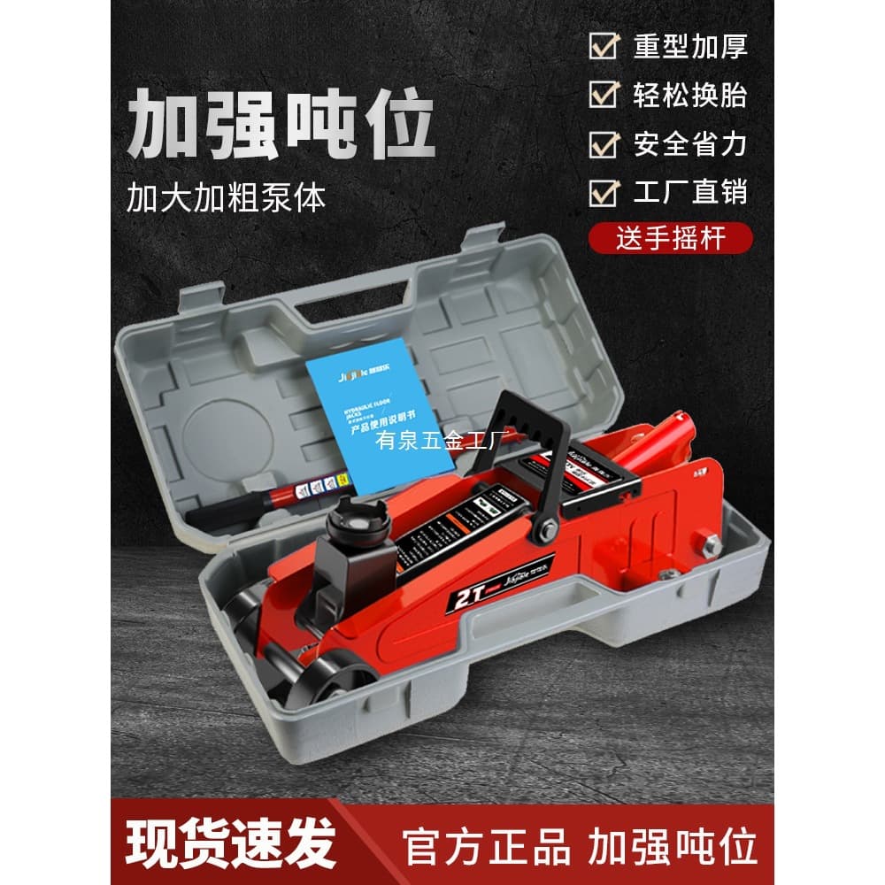 2-ton/3-ton Horizontal Hydraulic Jack for Cars, Sedans, SUVs, Vans Tire Changing Tool