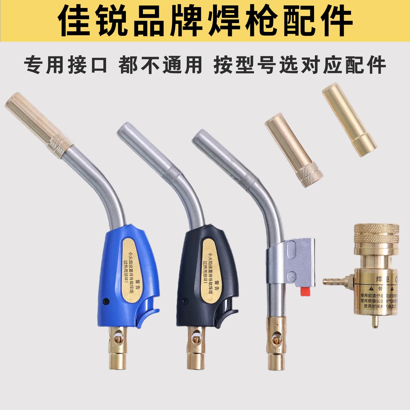 Jiarui Welding Torch Igniter Head JH-3SW-3SV-3VP Extension Hose Pressure Reducing Valve Brass Nozzle Special