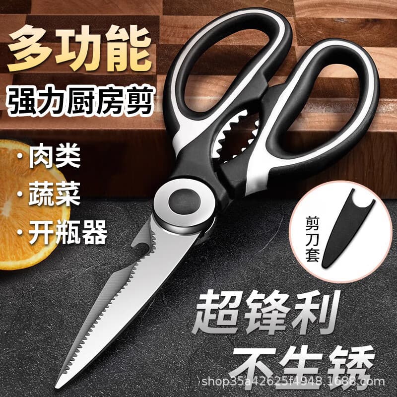 Panda Scissors In Stock Household Stainless Steel Kitchen Scissors Multi-Functional Chicken Bone Scissors Barbecue Scissors Kitchen Food Scissors