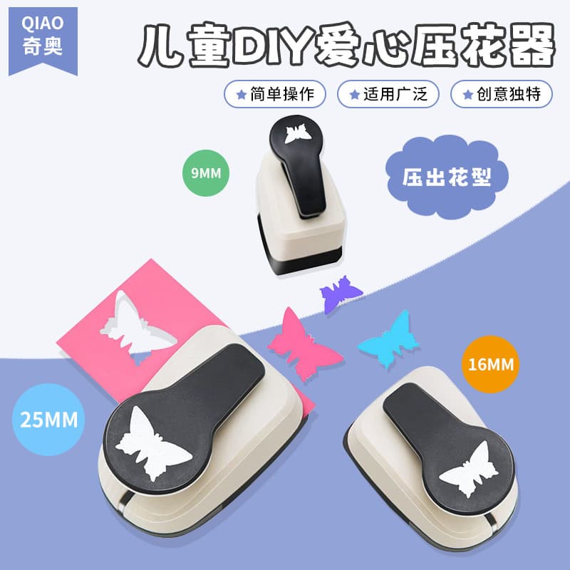 Butterfly Embossing Punch in Stock, Plant Specimen Hole Puncher, Kids' Handcraft & Journal DIY Butterfly-Shaped Hole Punch