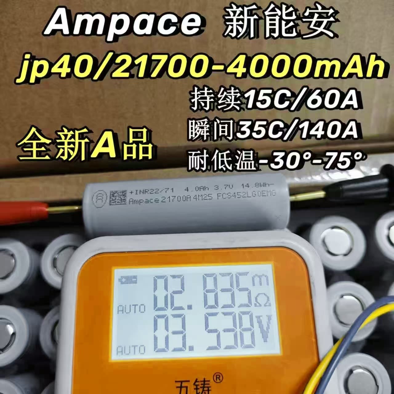 Ampace Shineng'an 21700-JP40-4000mAh High Rate 60A Continuous Drone Model Aircraft Battery Pack