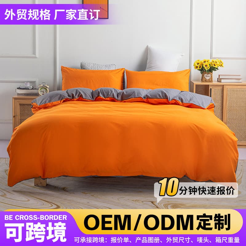 Amazon Solid Color Duvet Cover and Pillowcase 3-Piece Set, Factory Direct Export Cross-Border Bedding, Drop Shipping